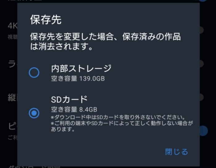 u-next ダウンロード 保存先