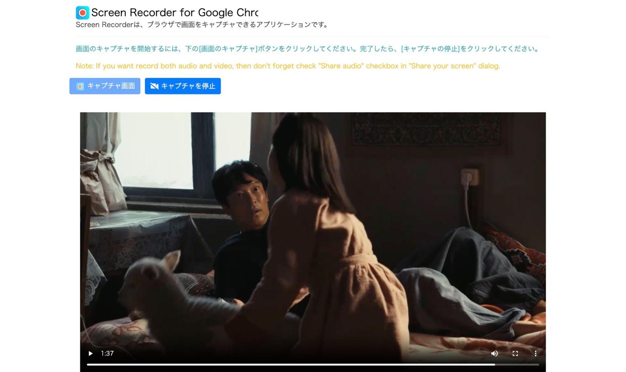 GoogleChrome用スクリーンレコーダーで無料でU-NEXTを保存してオフラインで見る方法