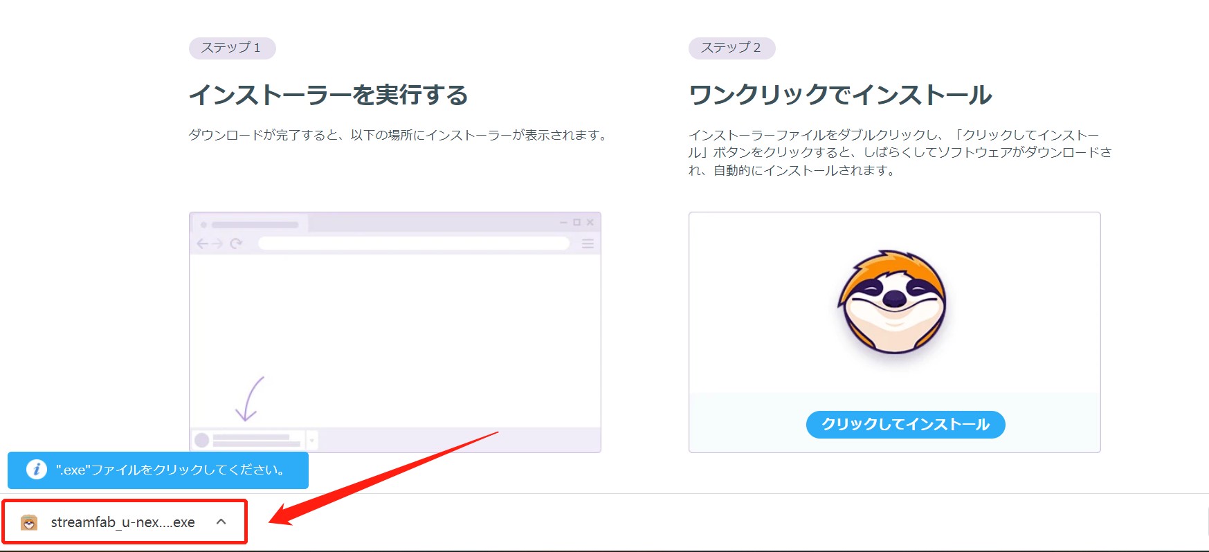 u-next ダウンロード