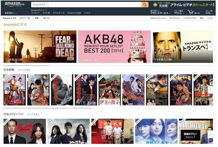 Amazonプライム
