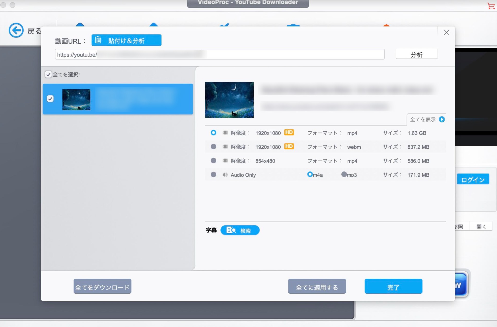 videoproc converter ダウンロード できない