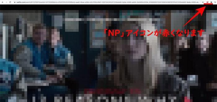netflix party