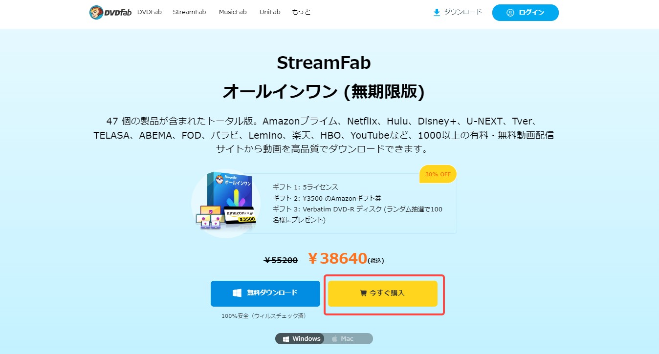 streamfab