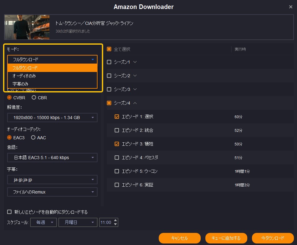 streamfab 使い方