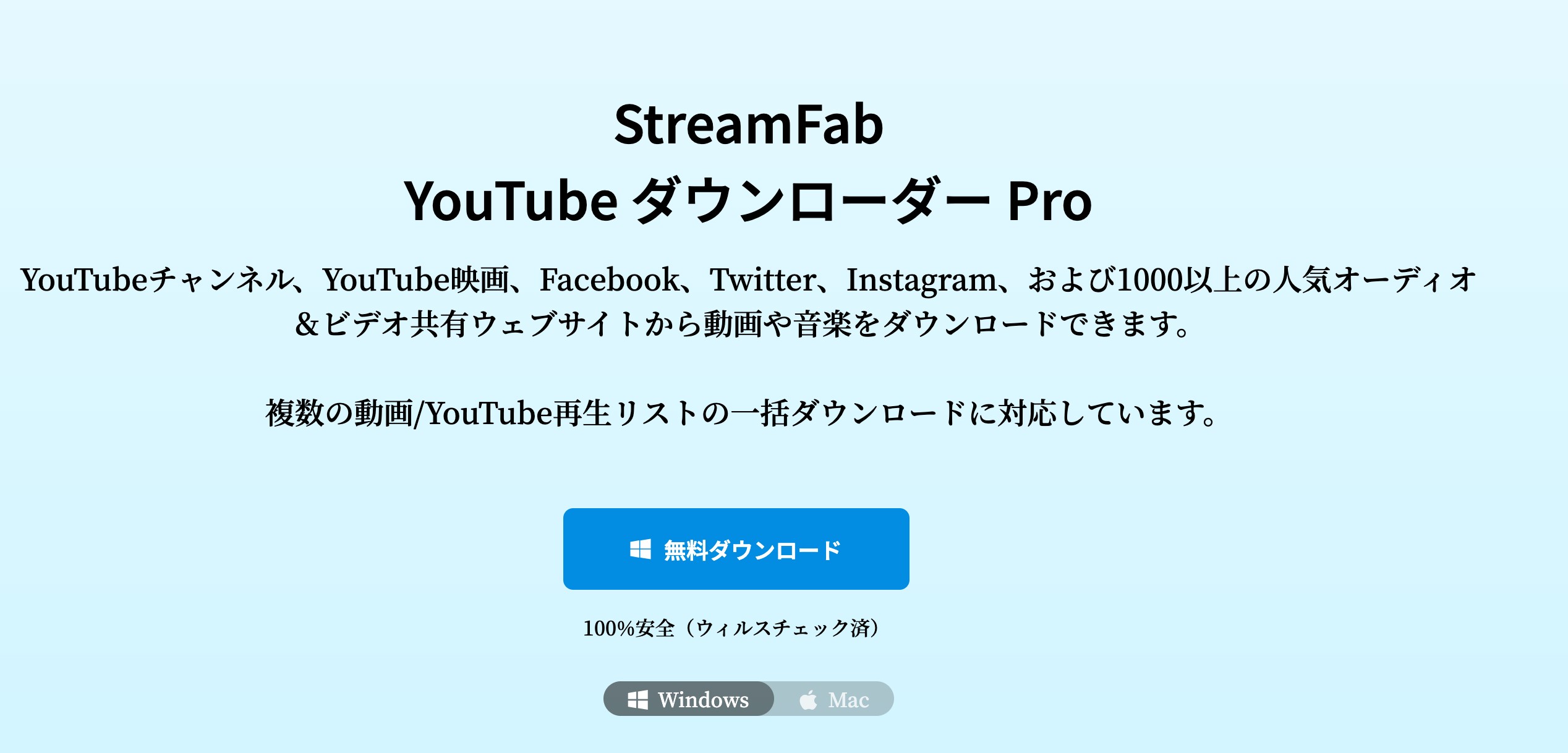 YTSaver 代替