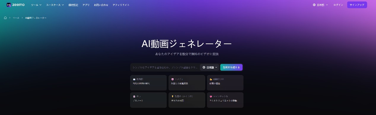 【最新】Zeemo徹底レビュー：AIで字幕・翻訳・動画作成がここまで進化！最適なダウンローダーは？