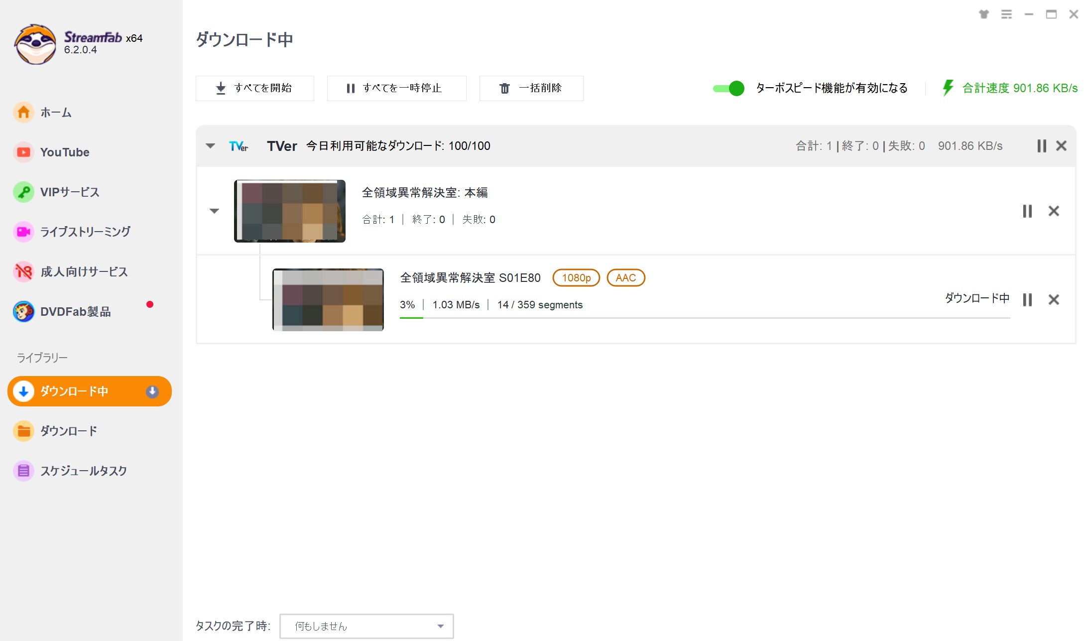 tverダウンロード android