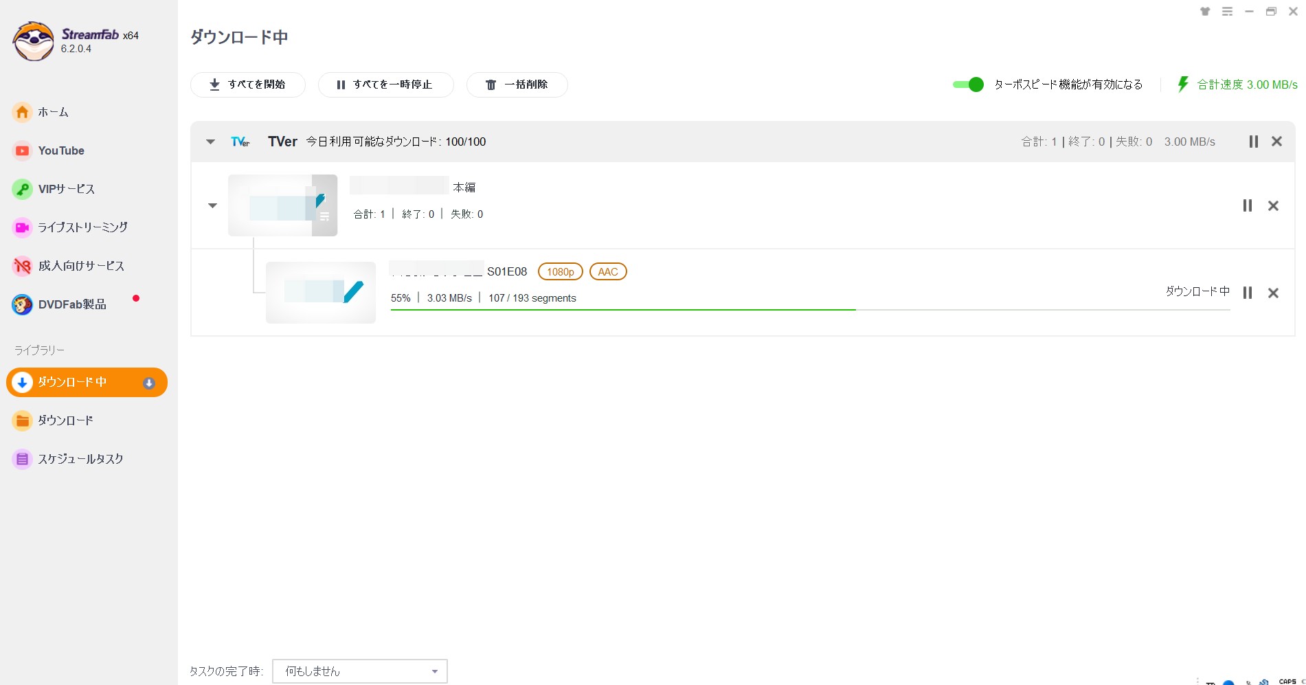 StreamFab TVerダウンローダーを使った動画保存＆iPhone転送方法