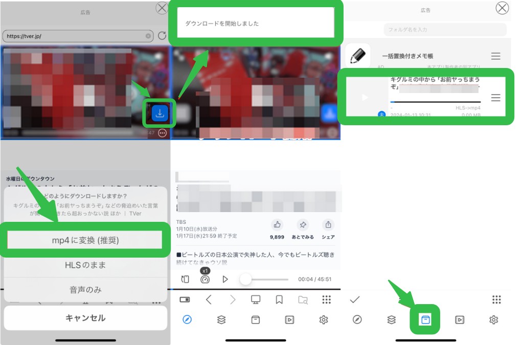 iPhone でTVerの画面録画ができない場合の代替策