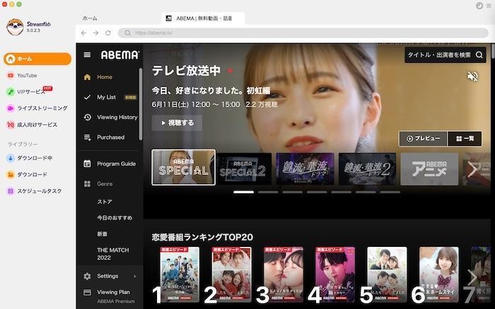 abema ダウンロードできない