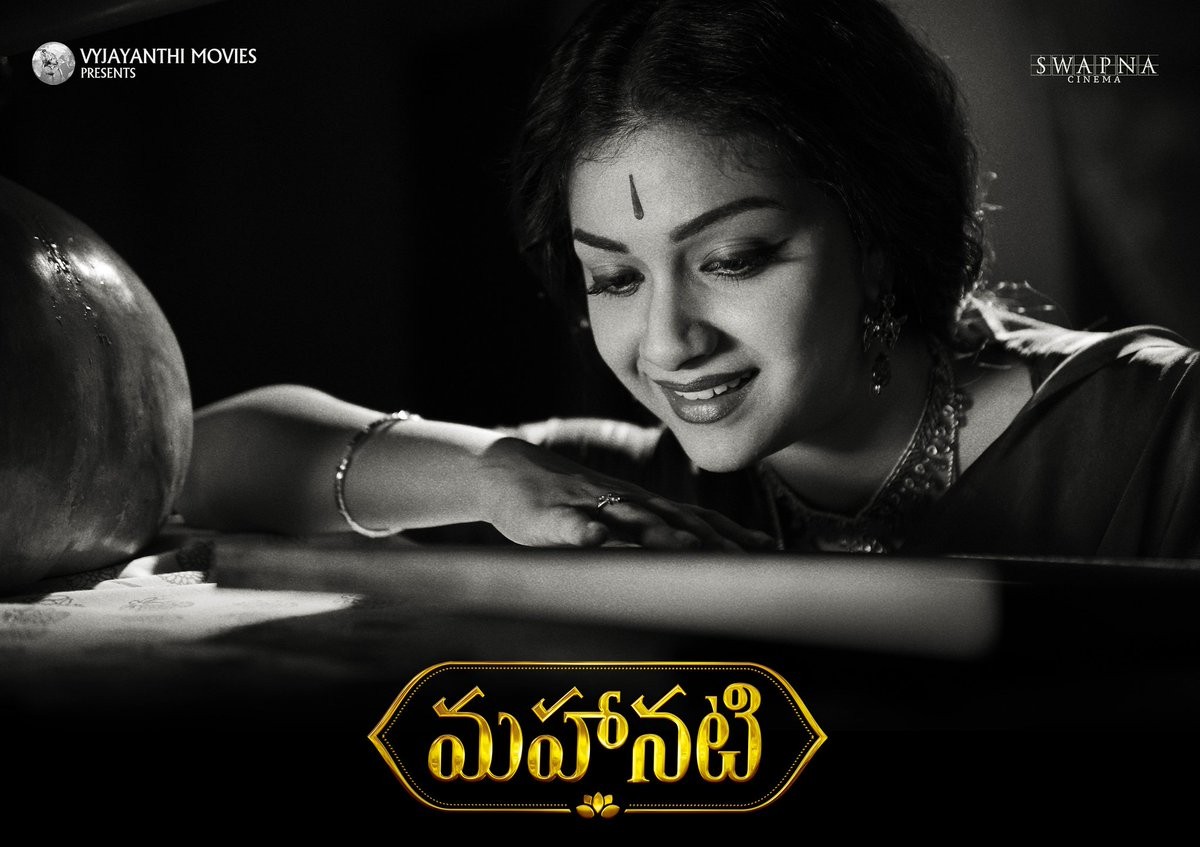 Top 10 best Telugu YouTube Movies: Mahanati
