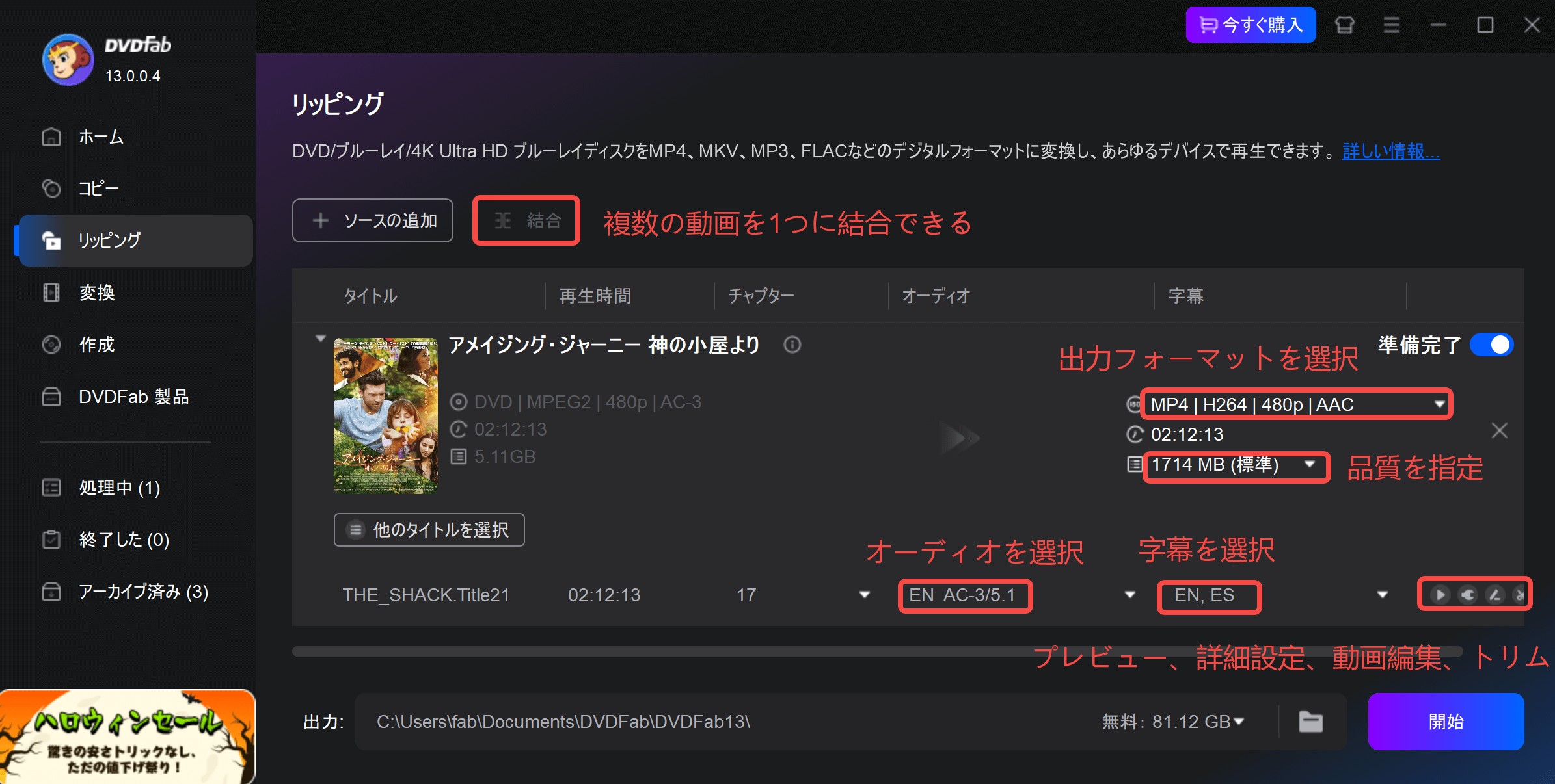 dvd mp4 変換 インストール不要