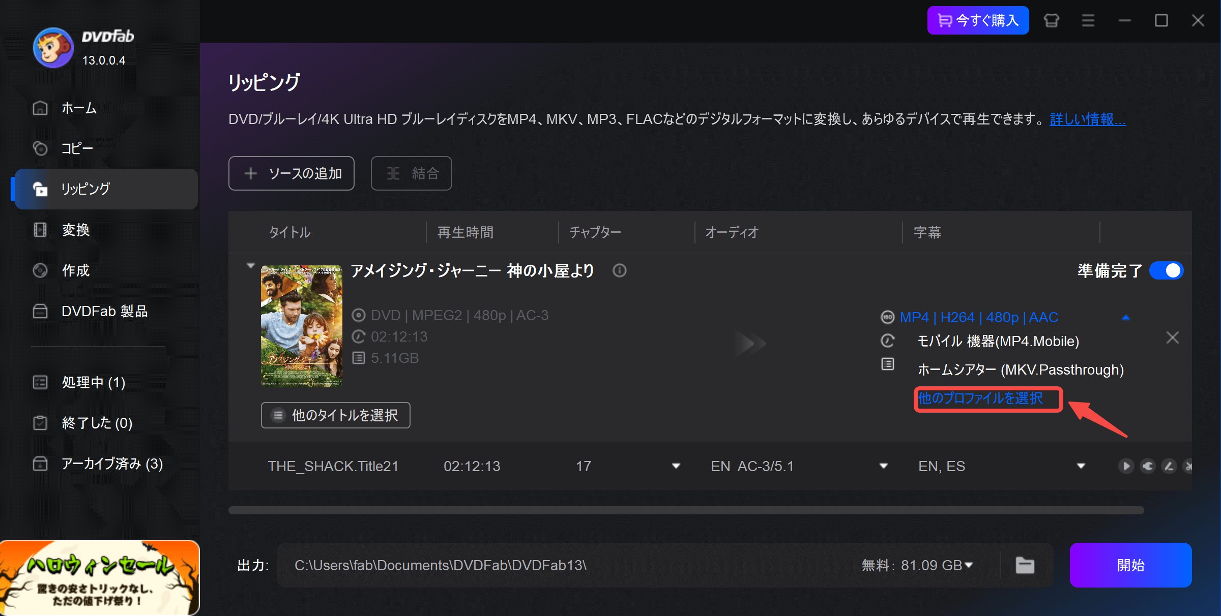 dvd mp4 変換 インストール不要