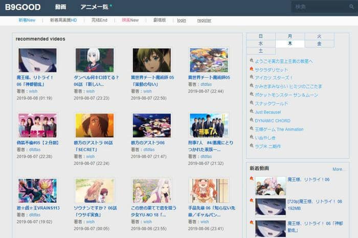 b9 見れない 