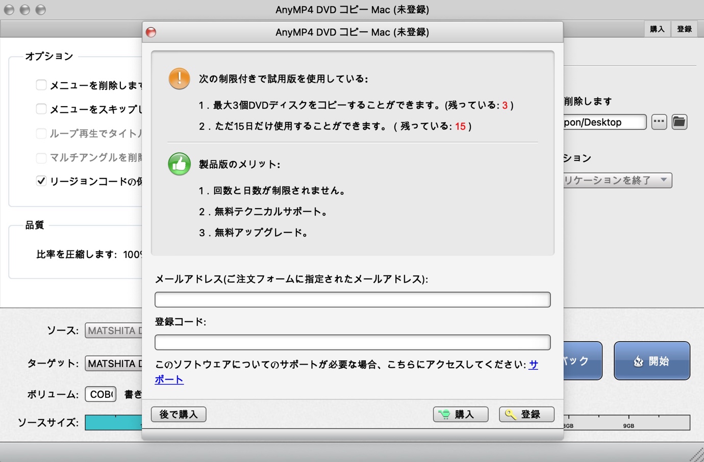 AnyMP4 DVD コピー