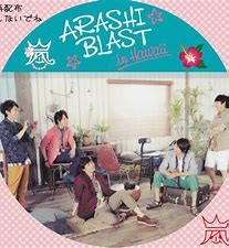 嵐 dvd