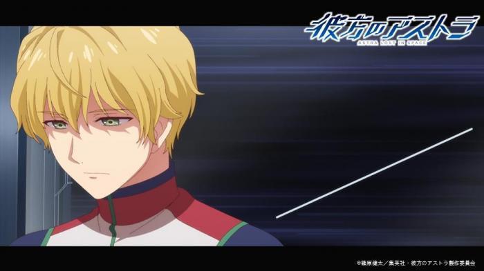 彼方のアストラ