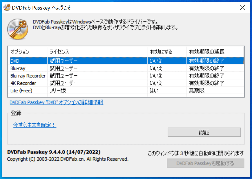 dvd コピー 方法