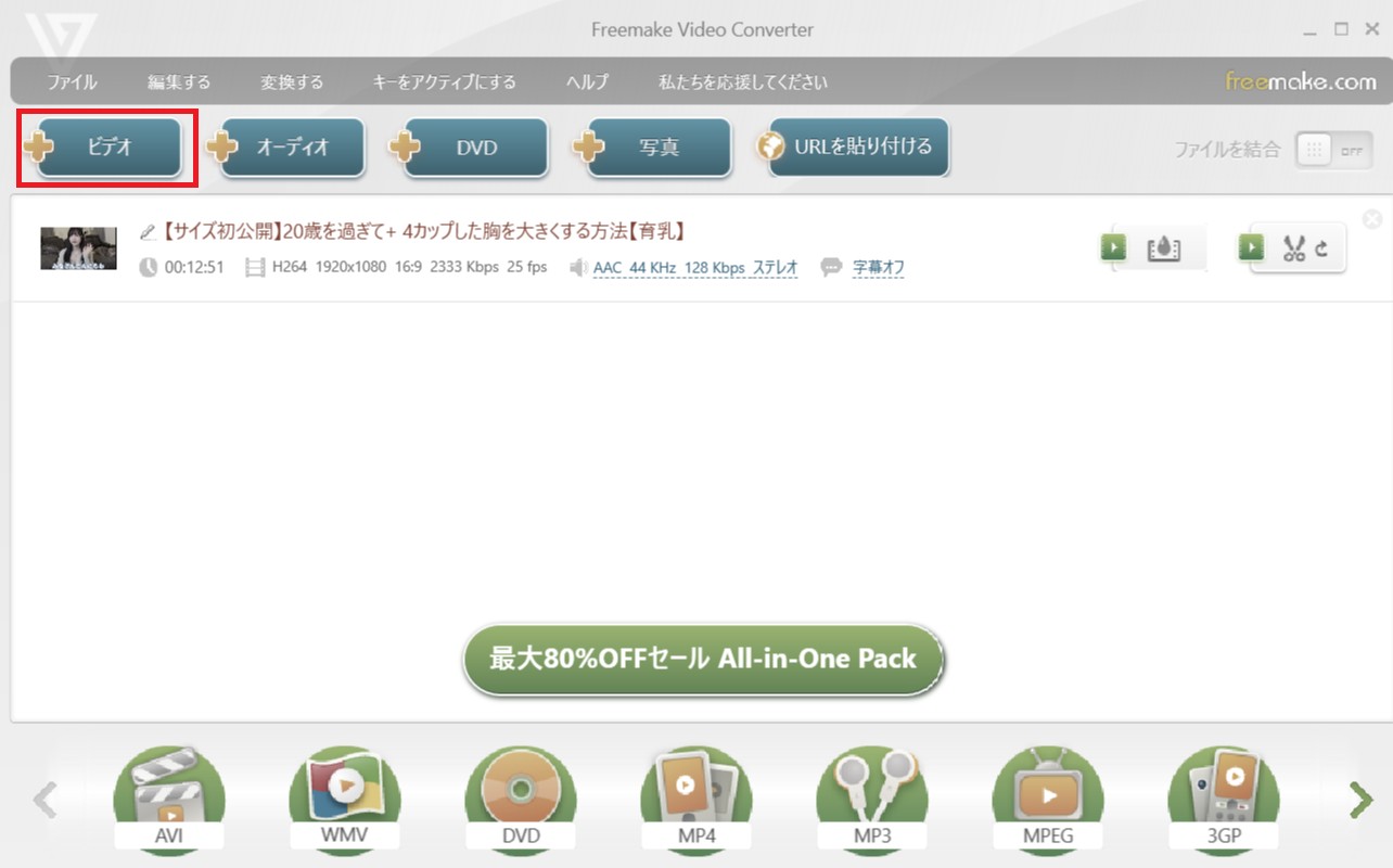 mp4 iso 変換 フリーソフト