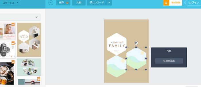 画像結合ソフト