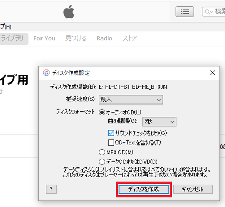itunes cd 書き込み 