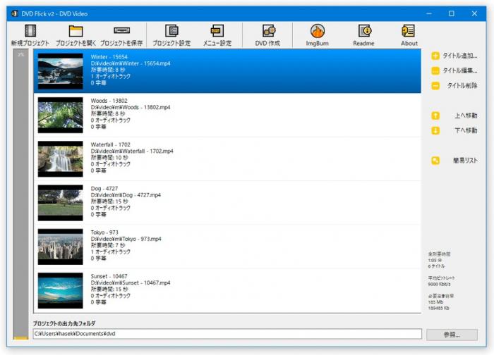 mp4 dvd 書き込み
