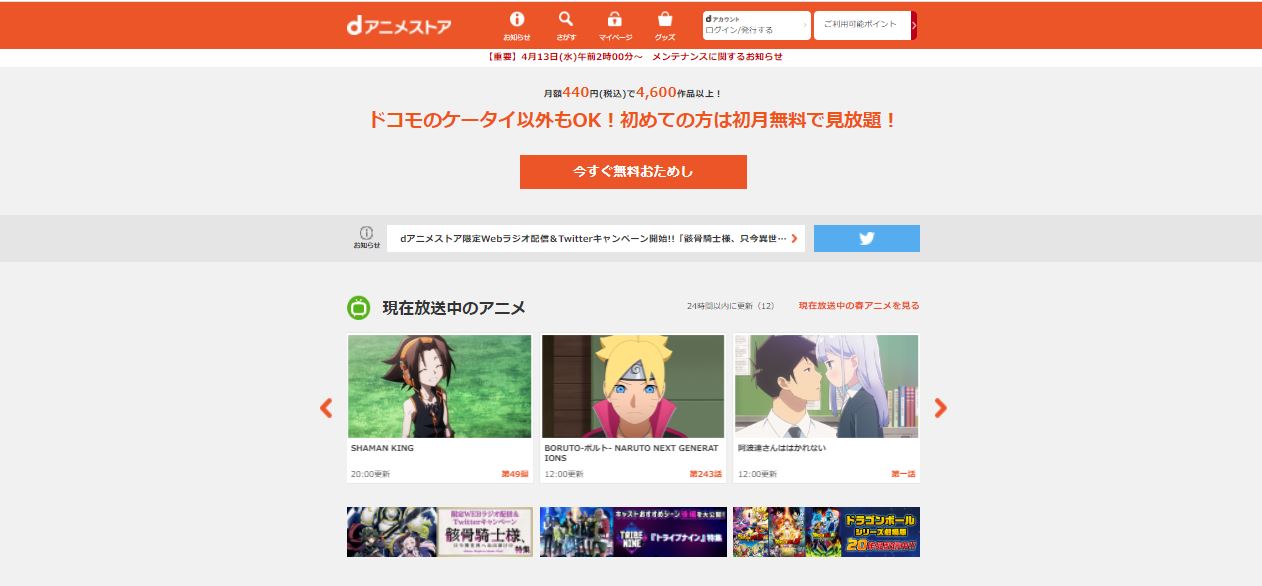 9anime 動画