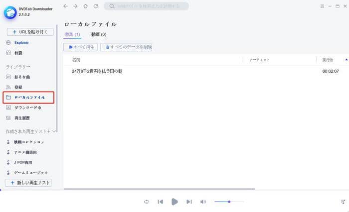 Clipboxダウンロードソフト