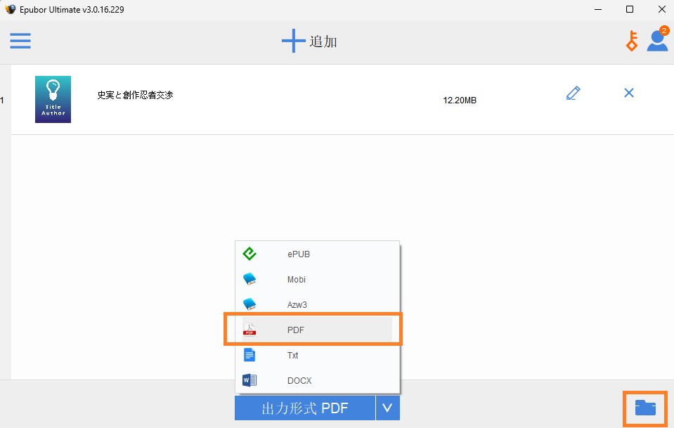 kindle pdf アップロード