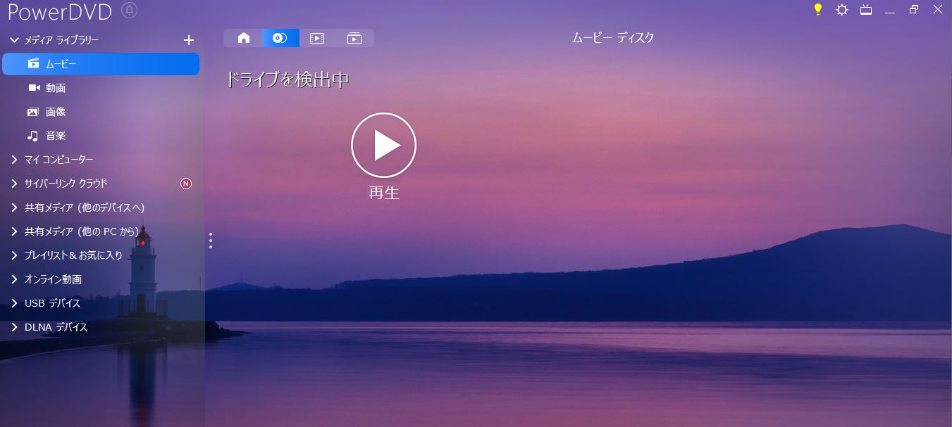 DVDの録画がパソコンで視聴できない解決策