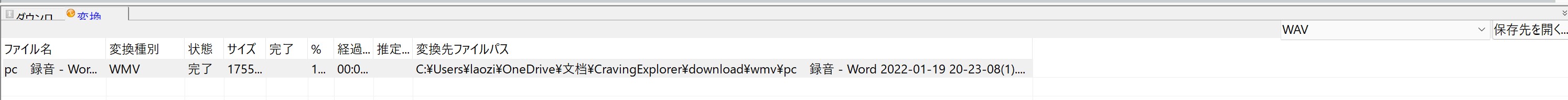 craving explorer ダウンロード
