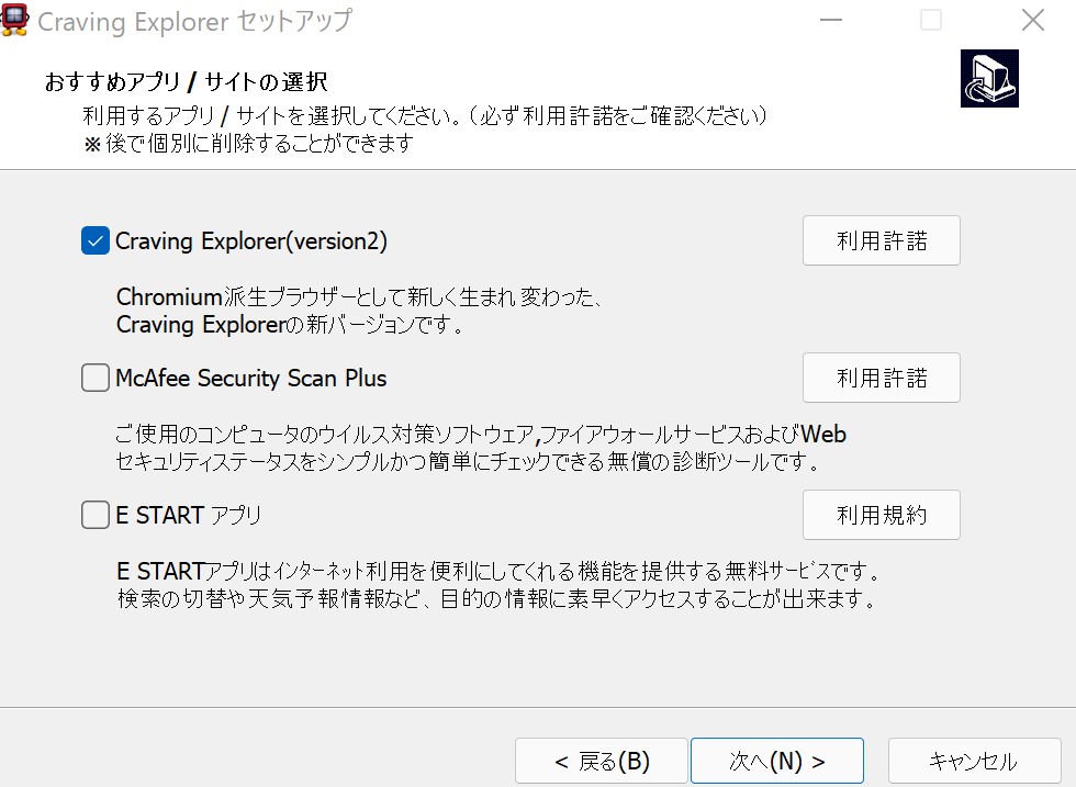 craving explorer ダウンロード