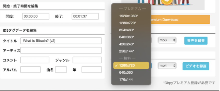 「Dirdy」使い方