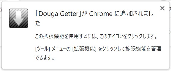 動画ゲッター
