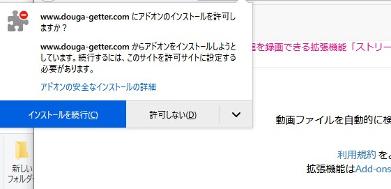 動画ゲッター