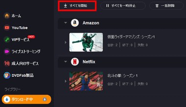 Tunepat Amazon Video Downloader　代替