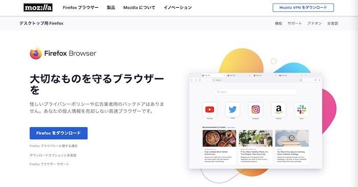 FireFoxでストリーミング動画をダウンロード
