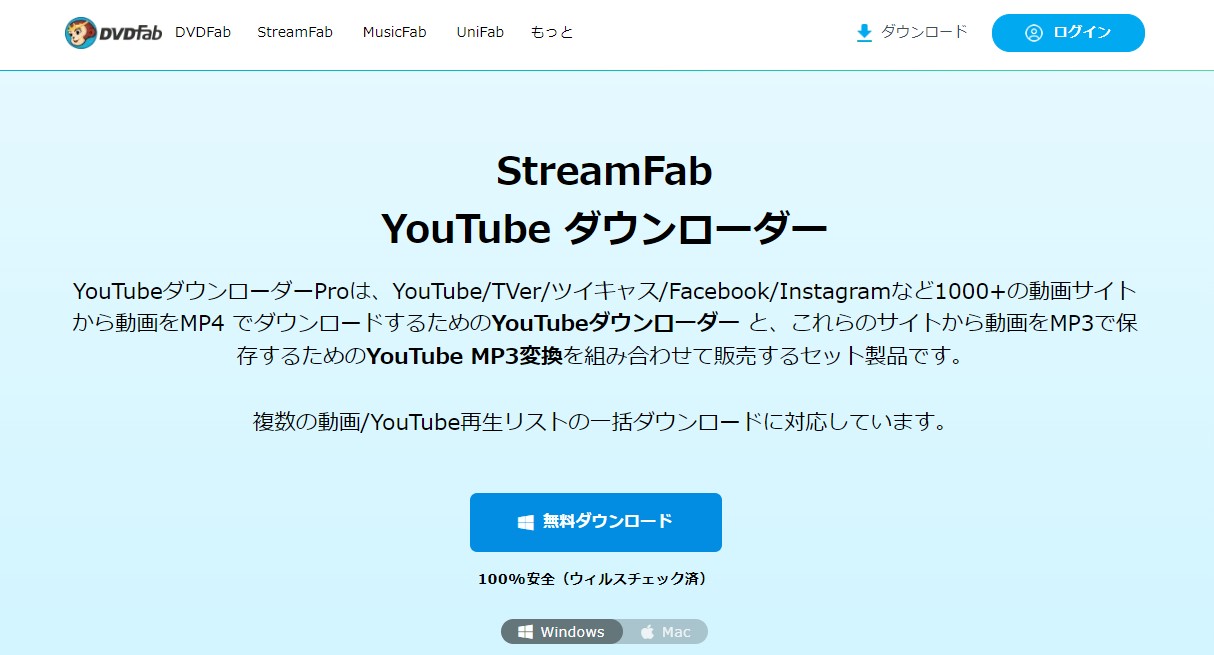 youtube ダウンロード mac