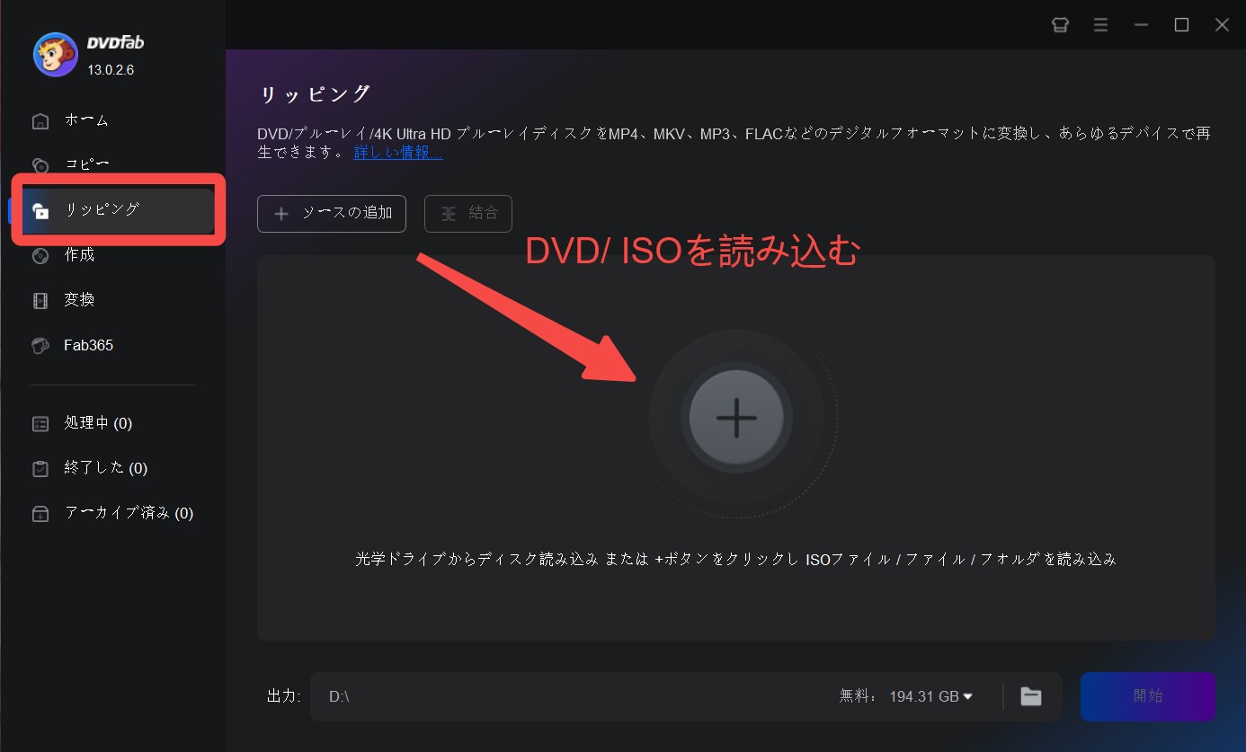 今まで見れていたdvdが見れなくなった