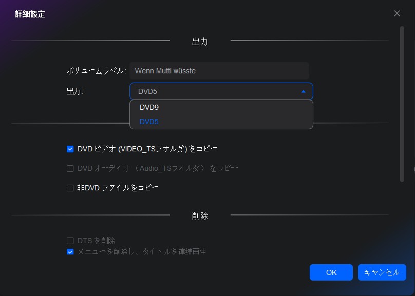 dvd shrink 容量オーバー 再圧縮