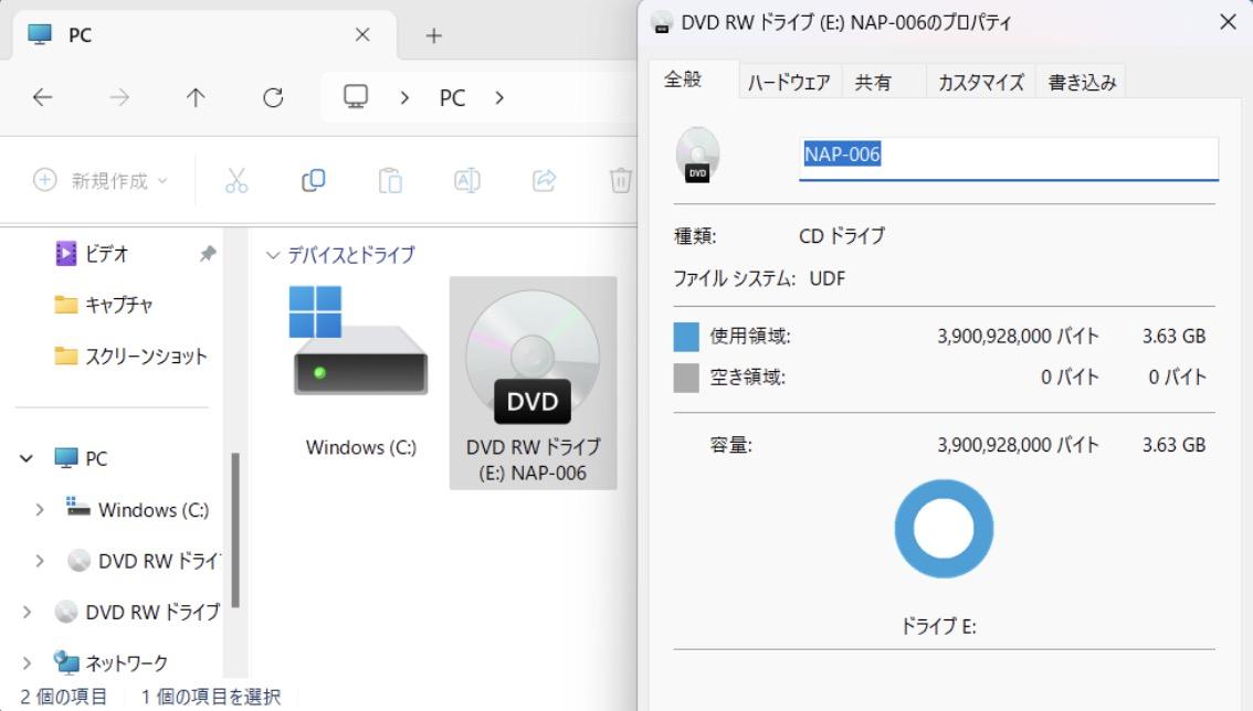 dvd 読み込まない