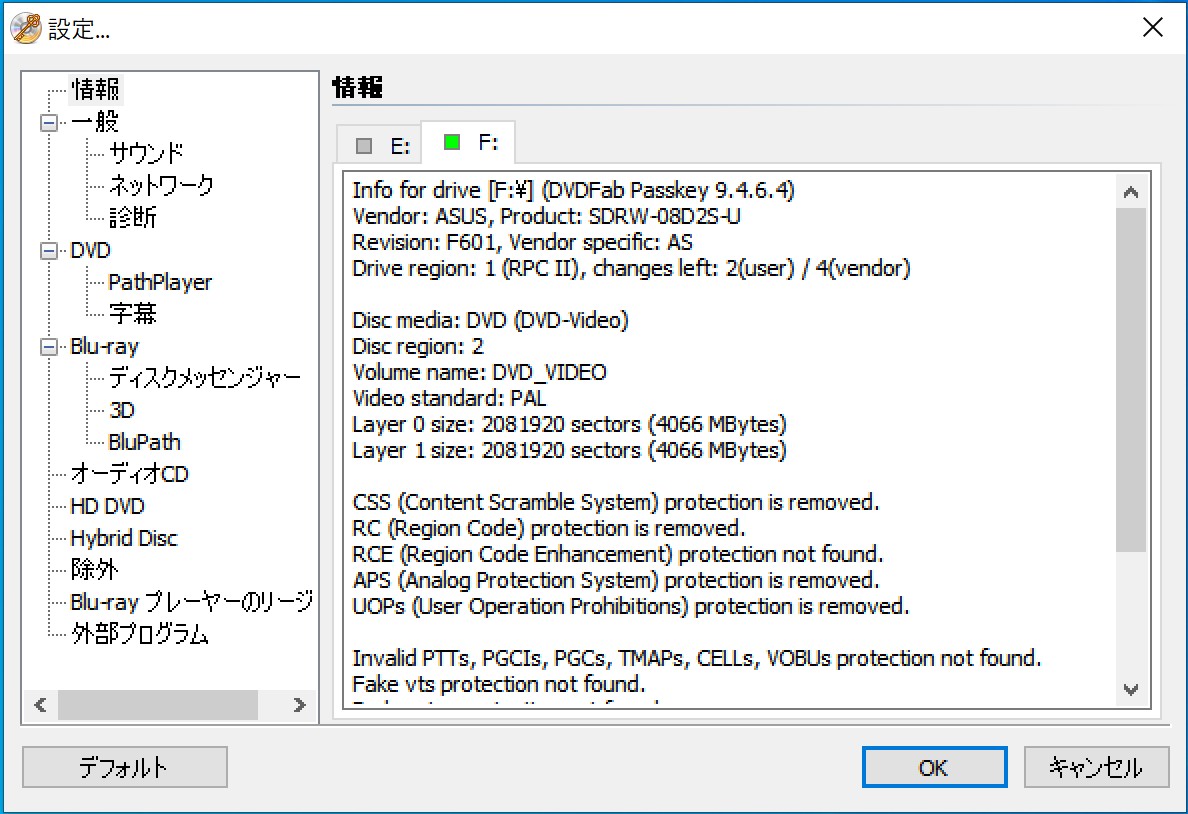 dvd 読み込まない