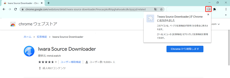 iwara 重い