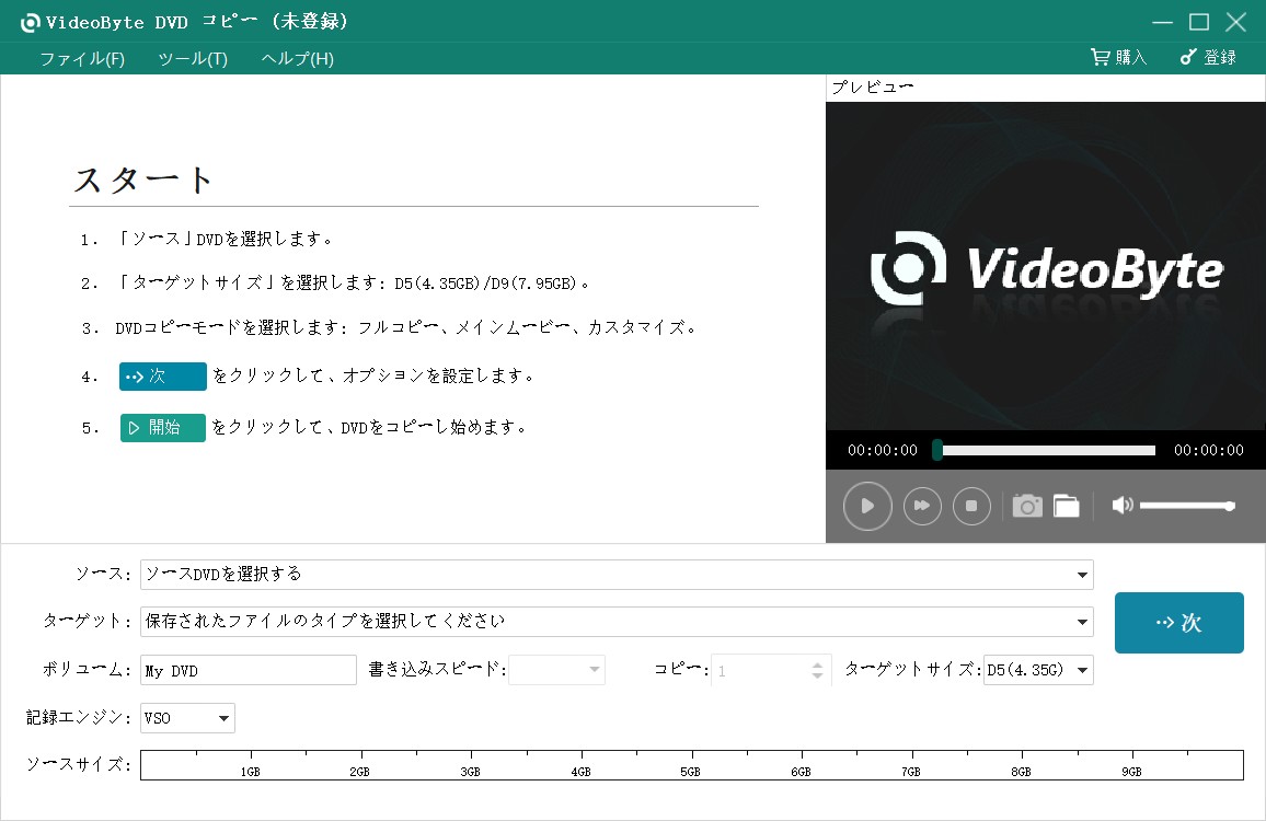 videobyte dvd コピーでDVDをISOに変換する方法