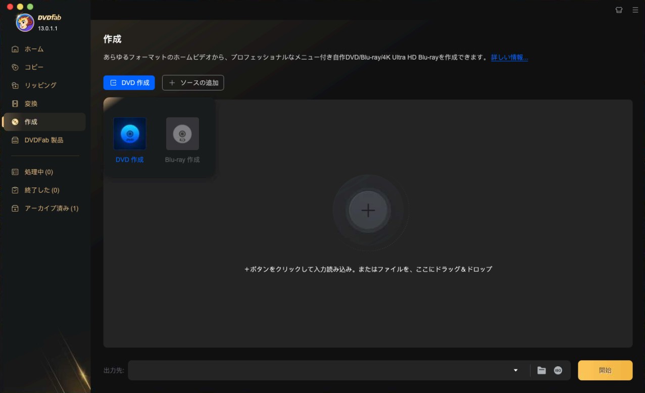 mac dvd 焼く