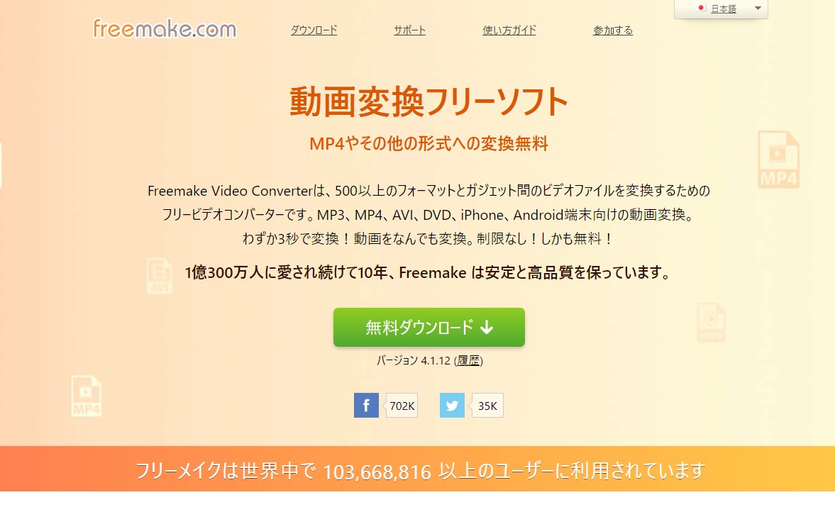 DVD MP3 変換