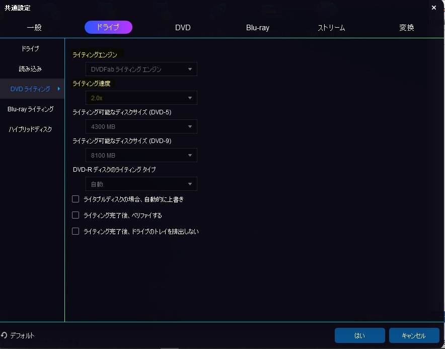 DVDFab エラー