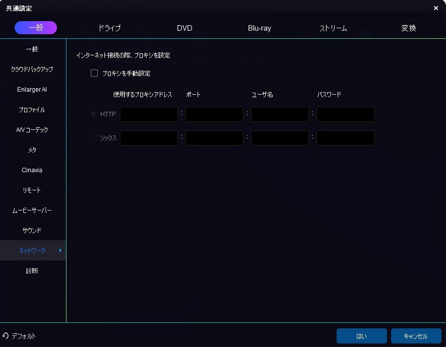 DVDFab エラー