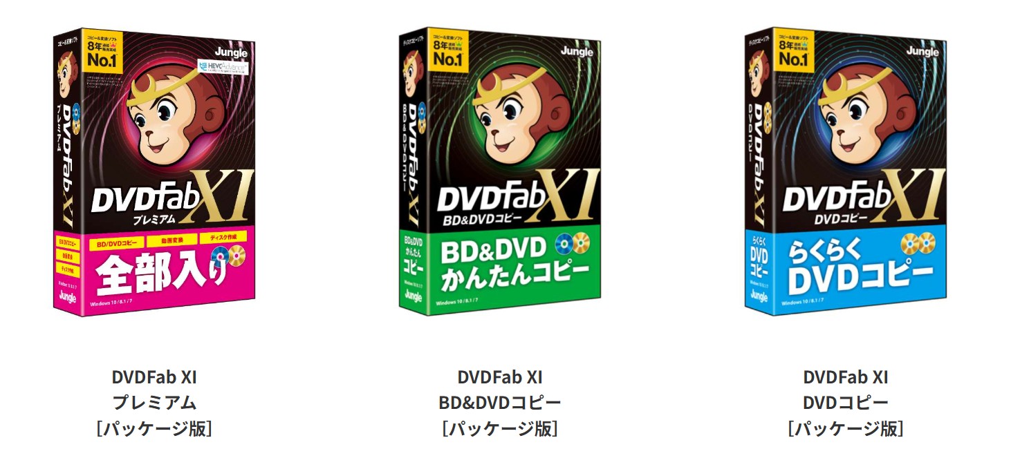 dvdfab xi パッケージ版