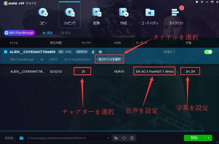 UHDコピー